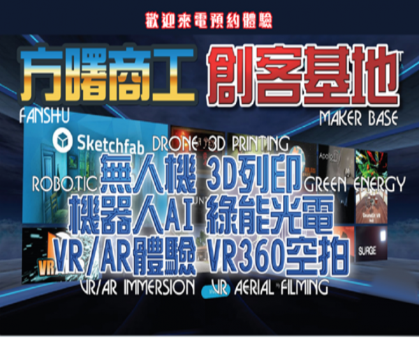 轉知：桃園市方曙商工「109學年陸空大對決-智慧型機器人程式營隊」