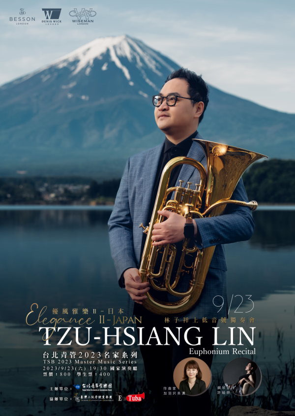 轉知:2023台北青管名家系列～林子祥上低音號獨奏會 《優風雅樂II－日本》