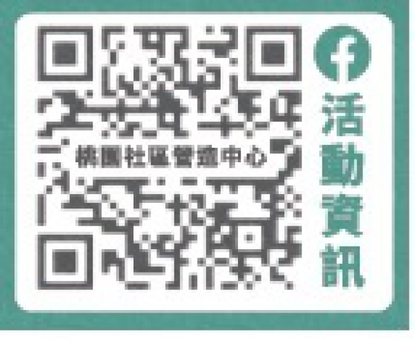 轉知「2023桃園社造博 覽會－島嶼特調 微微正好」活動，歡迎參觀。
