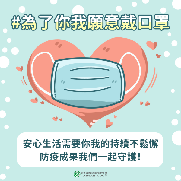 主旨：因應中央流行疫情指揮中心「本市防疫強化措施」，請各校(園)加強落實全面配戴口罩及校園防疫工作，請查照。