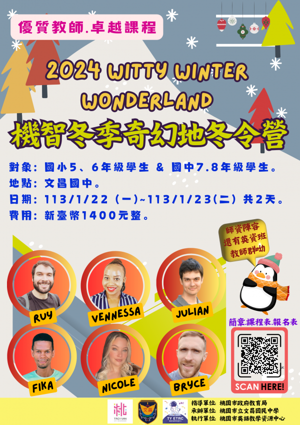 轉知:教育局辦理「2024 Witty Winter Wonderland機智冬季奇幻地冬令營」寒假營對訊息
