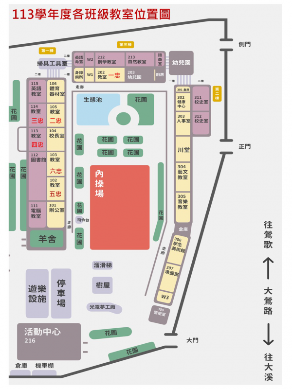 113學年度班級教室配置圖
