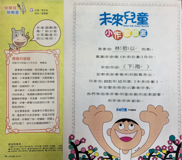 小小作家