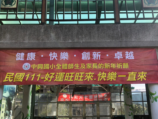 新年祈福語活動