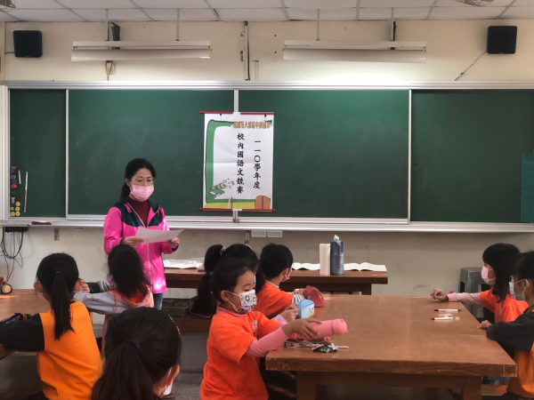 校內國語文競賽