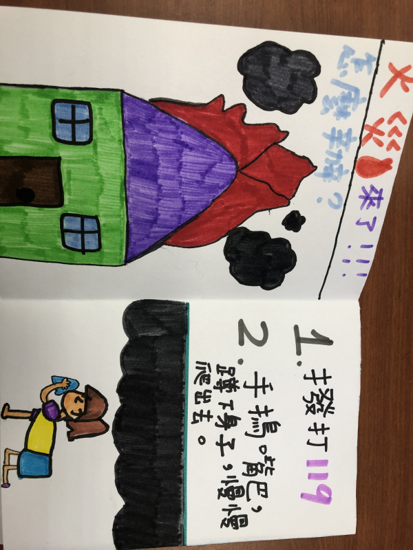 防災小書創作