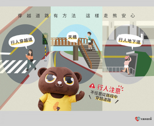5月交通安全宣導標語交通部製作之道安宣導影像素材
