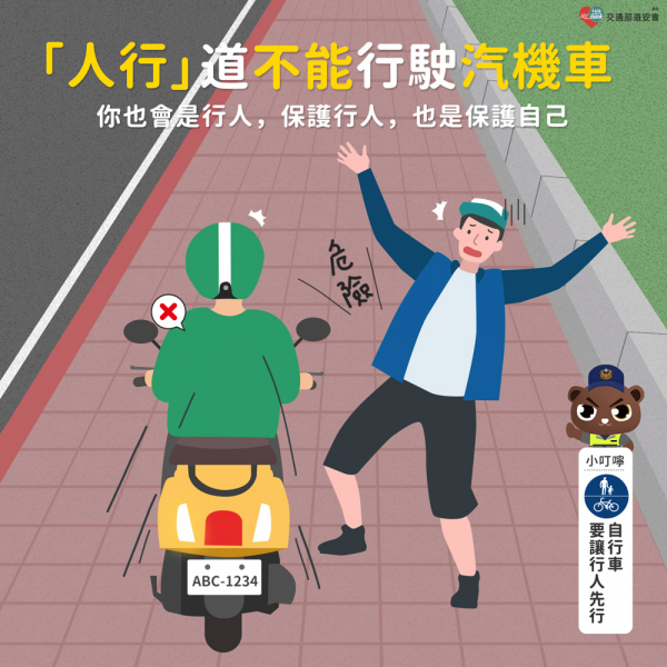 7月交通安全宣導標語交通部製作之道安宣導影像素材