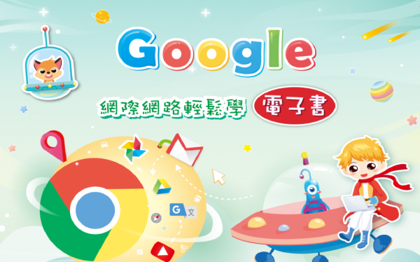 因應疫情停課不停學-曾詩喬老師5/25線上非同步學習課表(三忠資訊課)