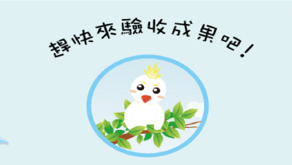 06/15(二)曾詩喬老師線上課程(資訊課)