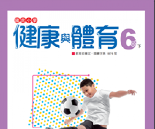 張雅婷老師5/31~6/14線上非同步學習課表(六忠健康課)